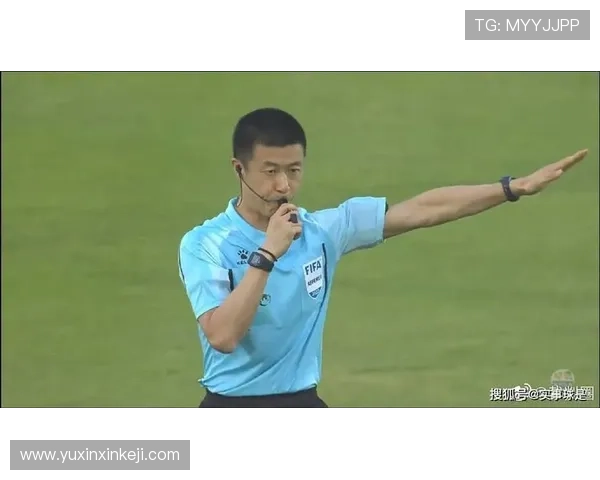 北青马宁傅明周飞选世界杯裁判